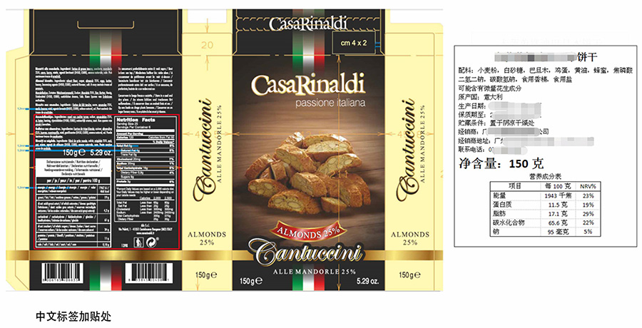 休闲食品