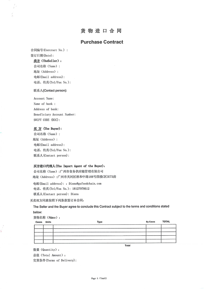 代理进口付汇