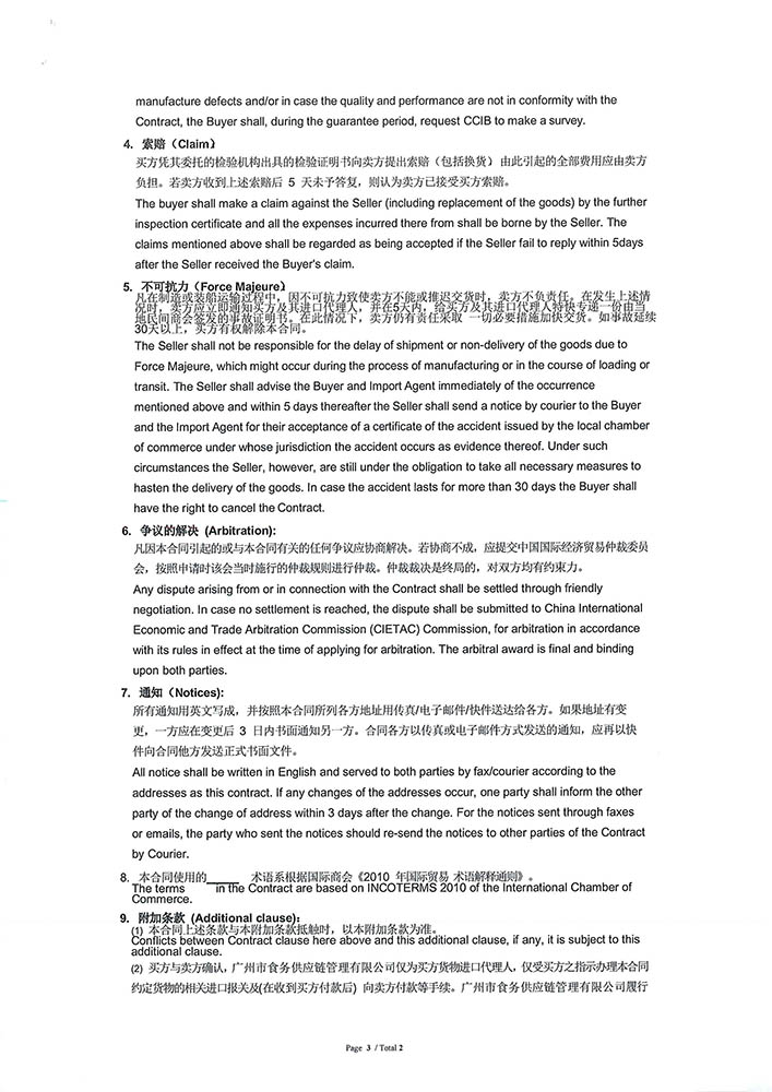 代理进口付汇