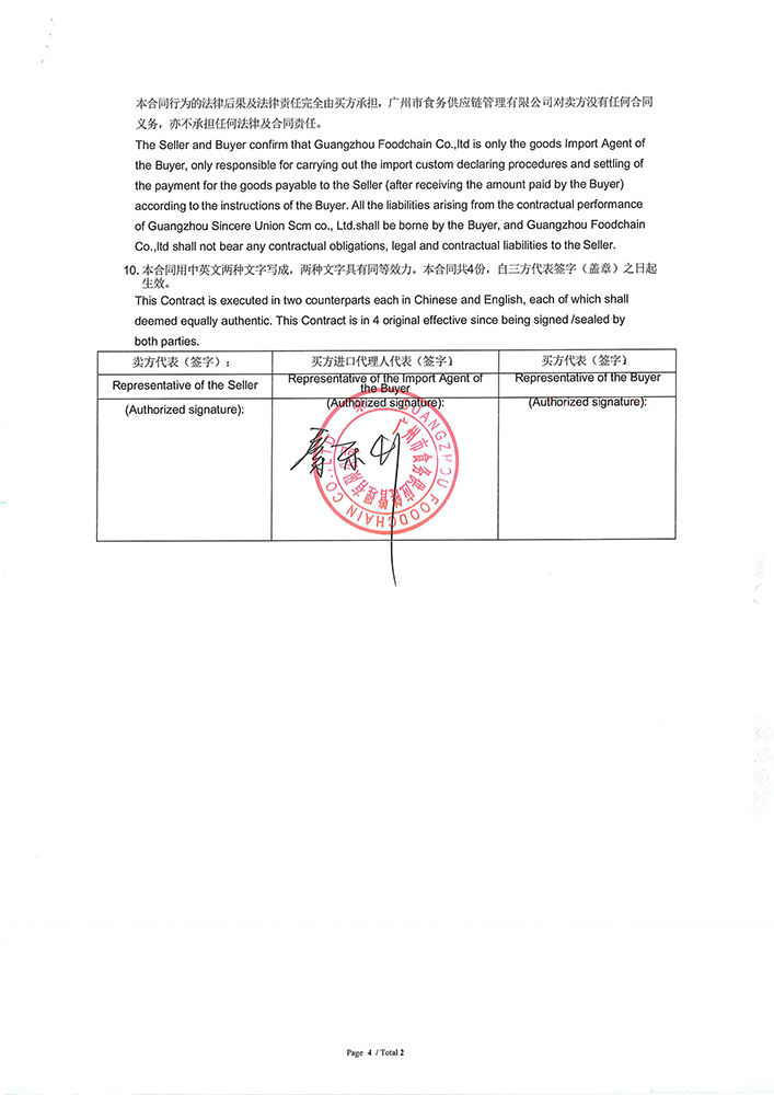 代理进口付汇