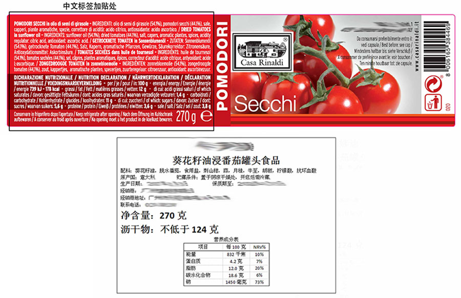 罐头食品