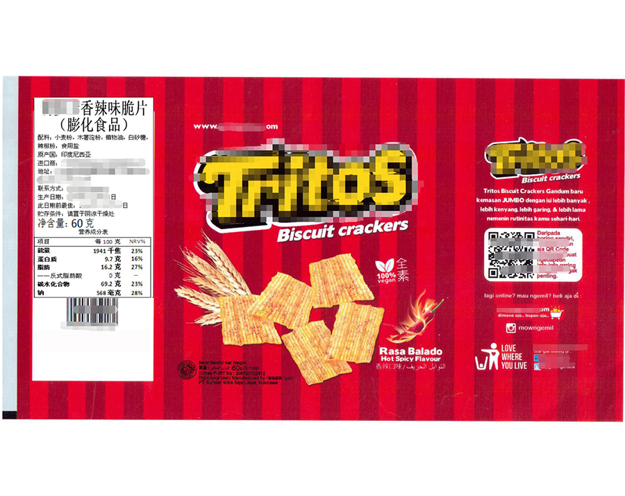 某进口食品贸易公司