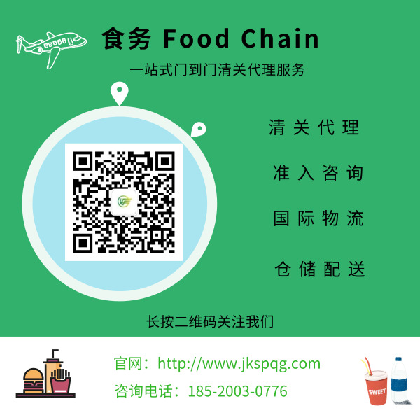 进口清关代理公司_广州食务清关