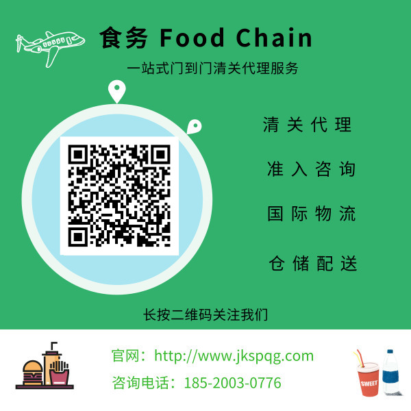 广州进口清关公司_广州食务清关
