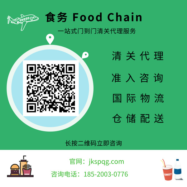 广州进口清关公司_广州食务清关