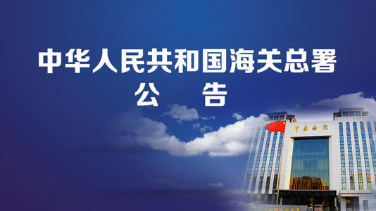 广州食品进口清关