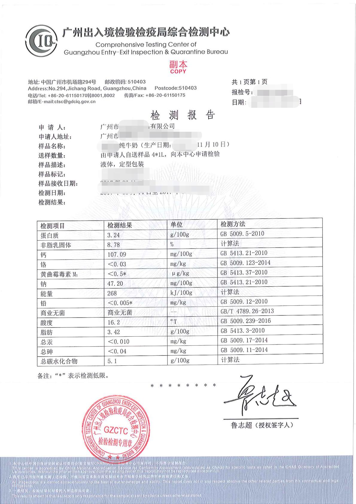 进口乳制品清关